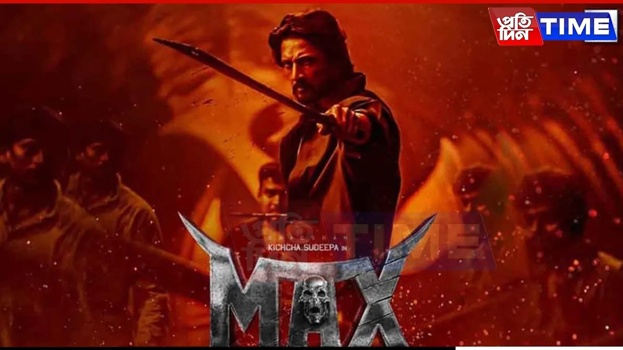 max