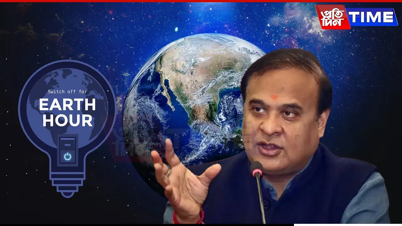 Assam CM Urges People to Participate in Earth Hour by Switching Off Lights
