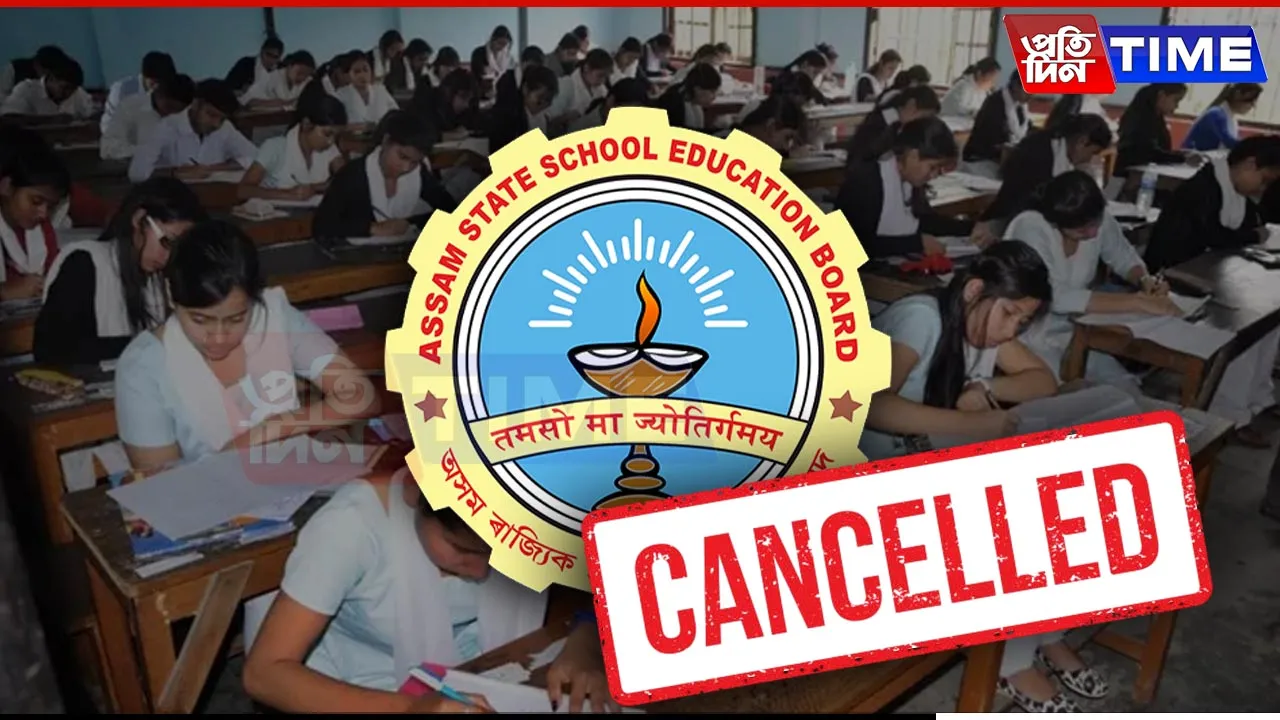 Assam Cancels Remaining HS First Year Exams Amid Paper Leak Fears