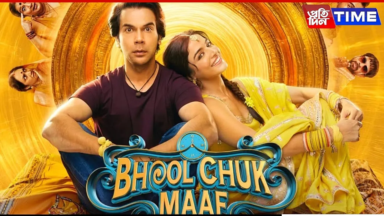 bhool chuk maaf postponed