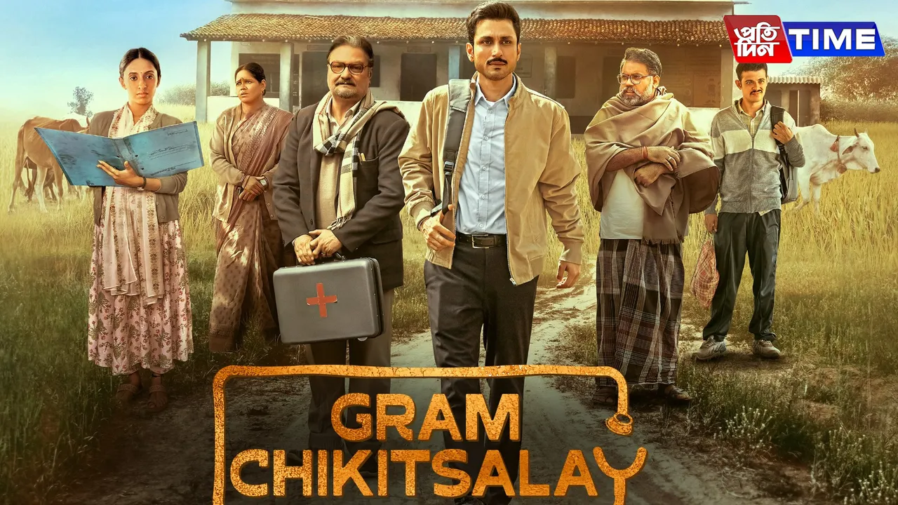 gram chikitsalay ott