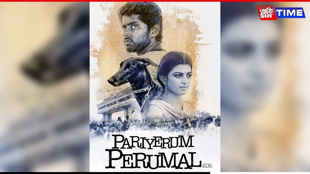 Pariyerum Perumal OTT