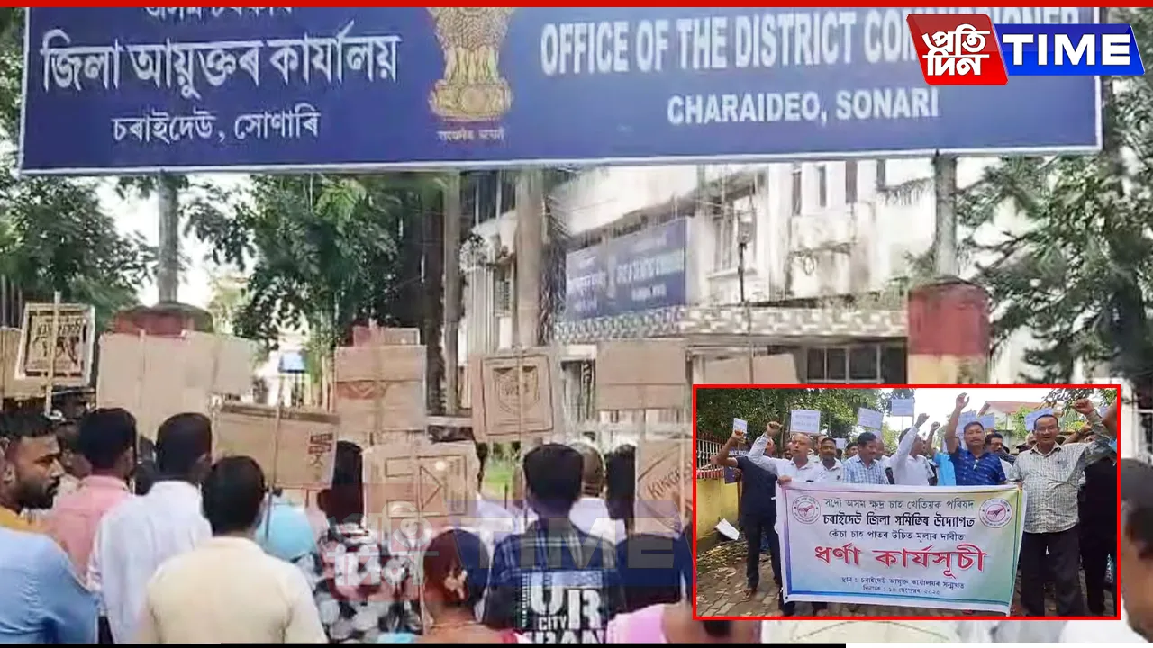 Protest in Charaideo