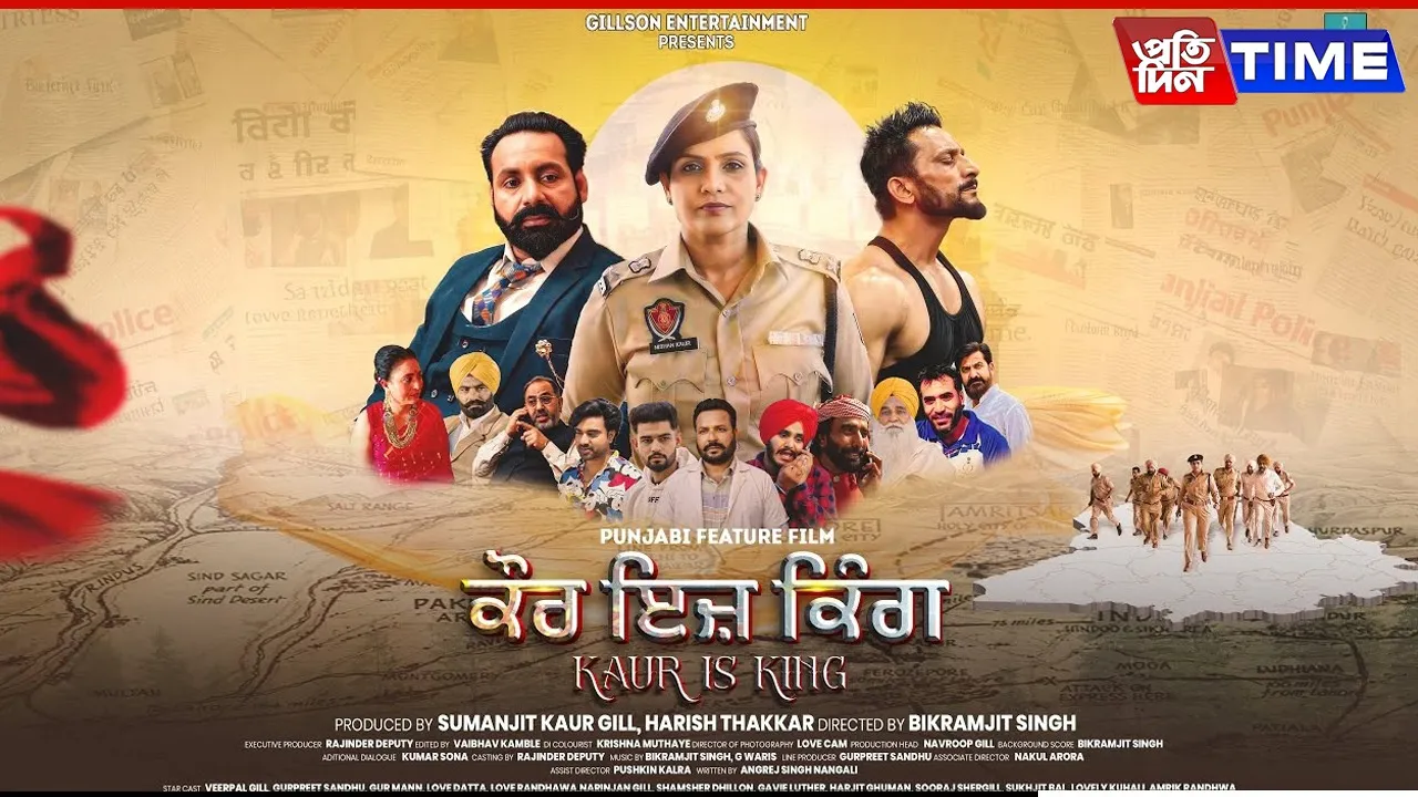 Kaur is King OTT release dat