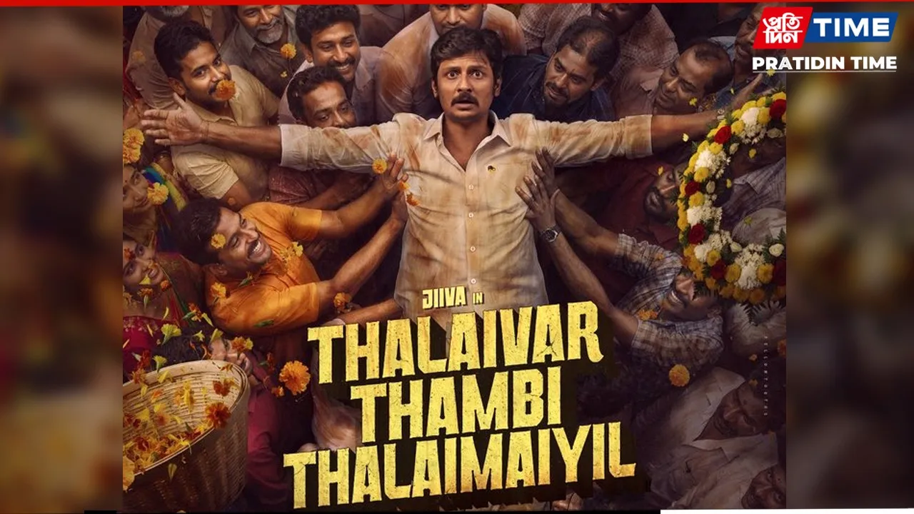 Thalaivar Thambi Thalaimaiyil