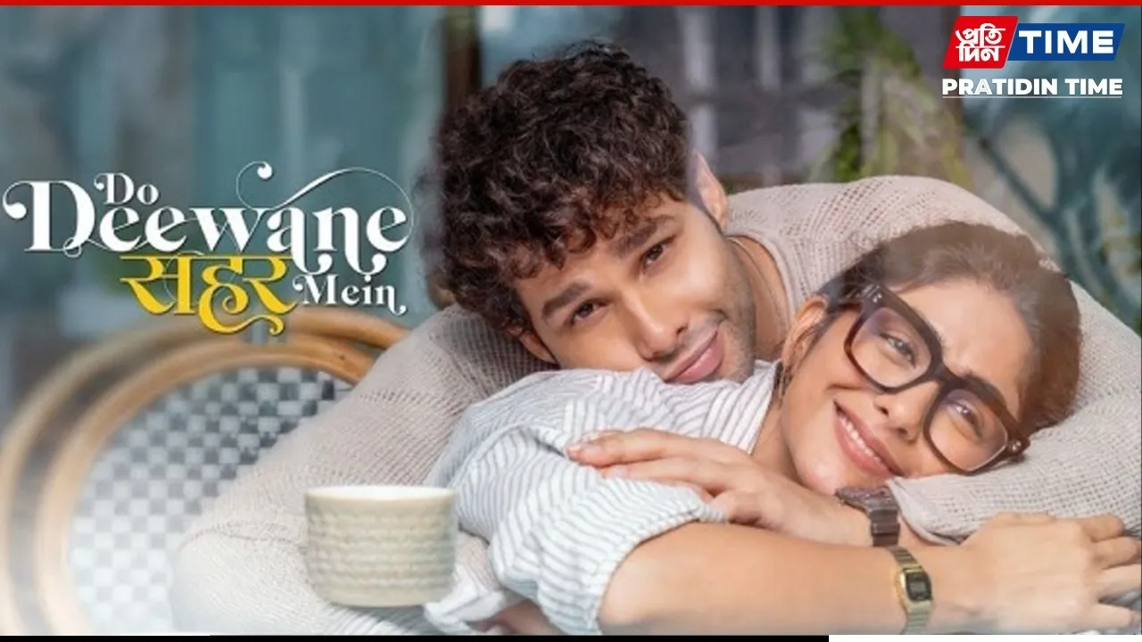 Do Deewane Seher Mein