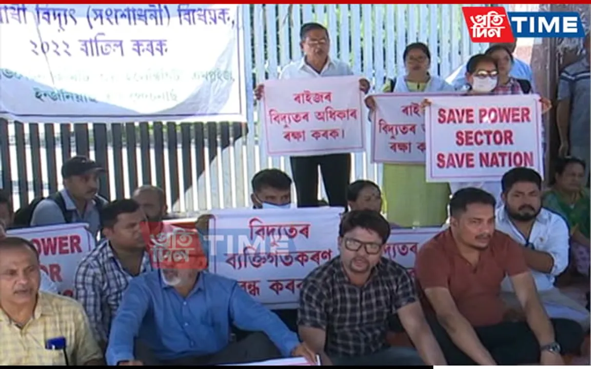 Guwahati: ASEB Stages Protest Against Electricity Amendment Bill