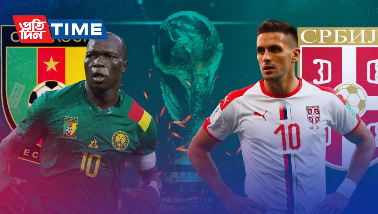 Cameroon VS Serbia: Date, Prediction, Indian time, Venue, Live-streaming Details 