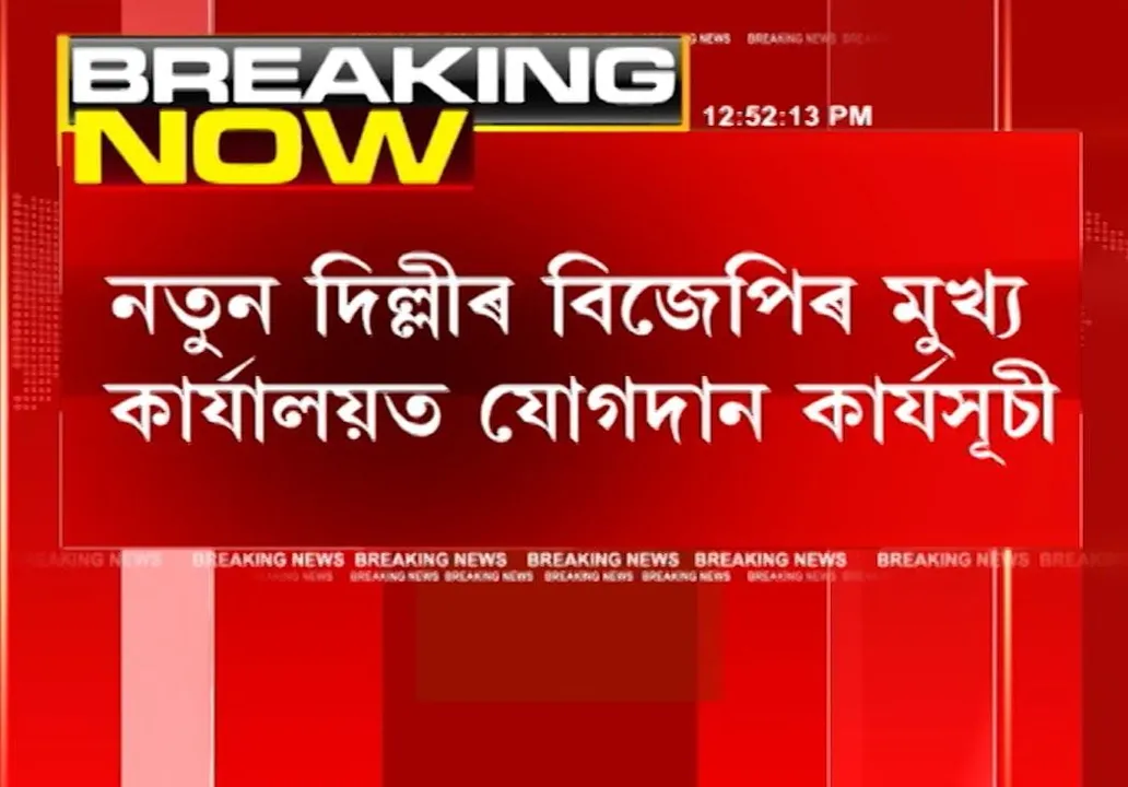 New Delhi: Four Meghalaya MLAs Join BJP