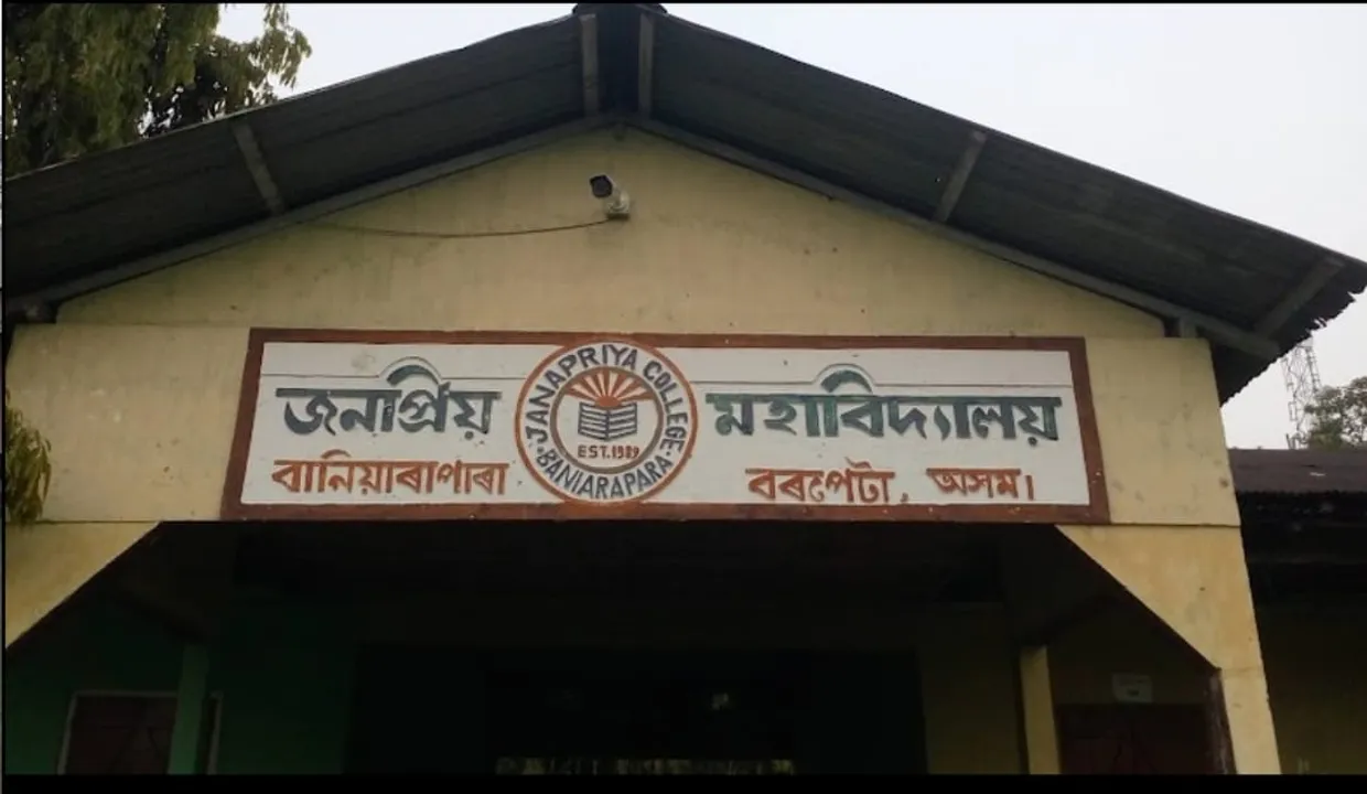 Ishan Uday Scam: College Principal Held in Assam’s Barpeta
