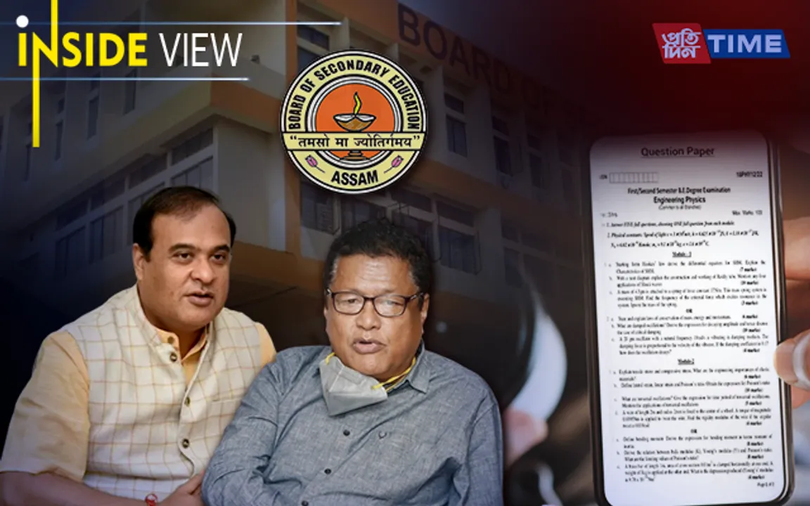 Paper Leaks Incidents In Assam Has Become a Common Occurrence