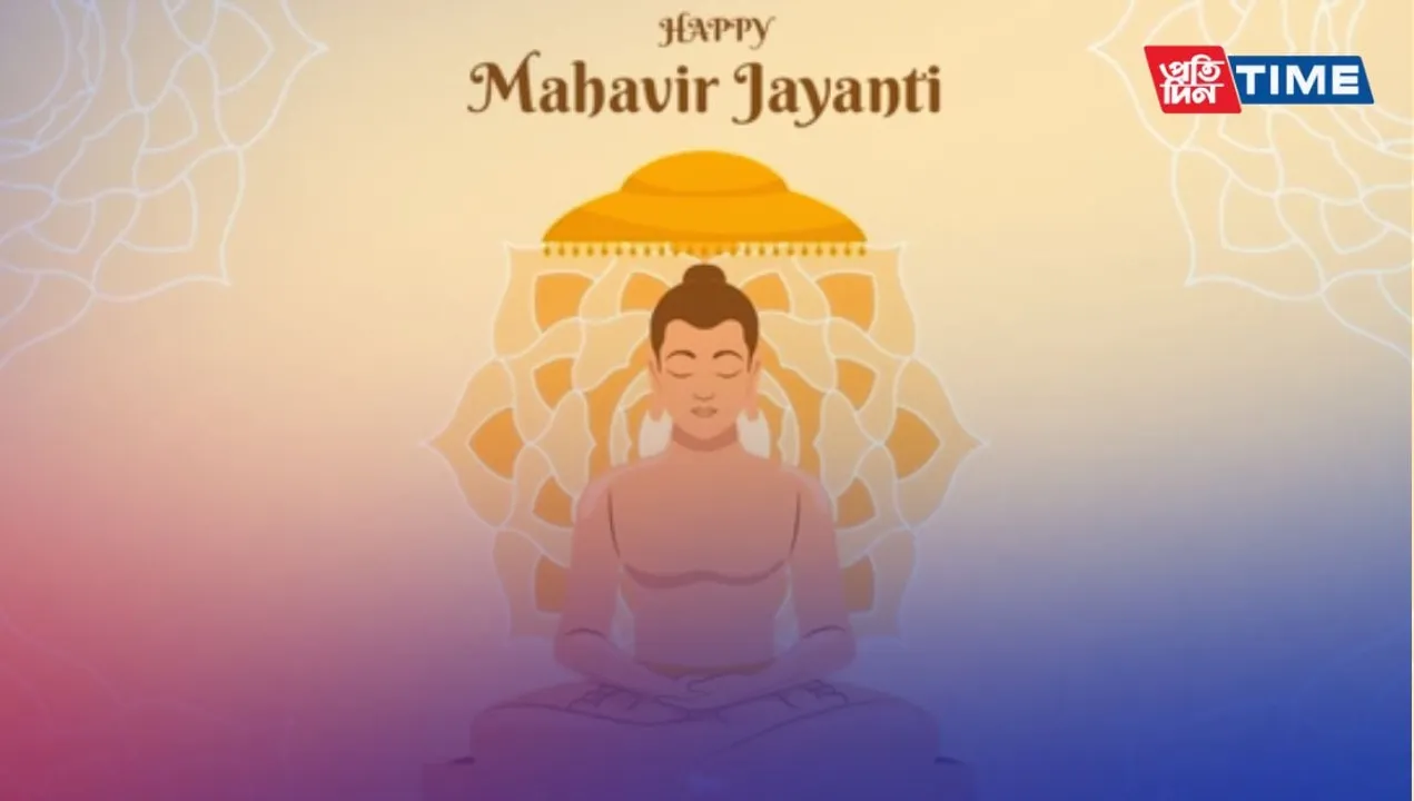 Mahavir Jayanti 2023: Date, History, Celebration and Significance