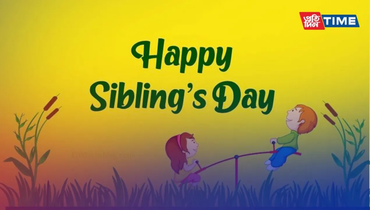 National Siblings Day 2023: Date, Significance and History
