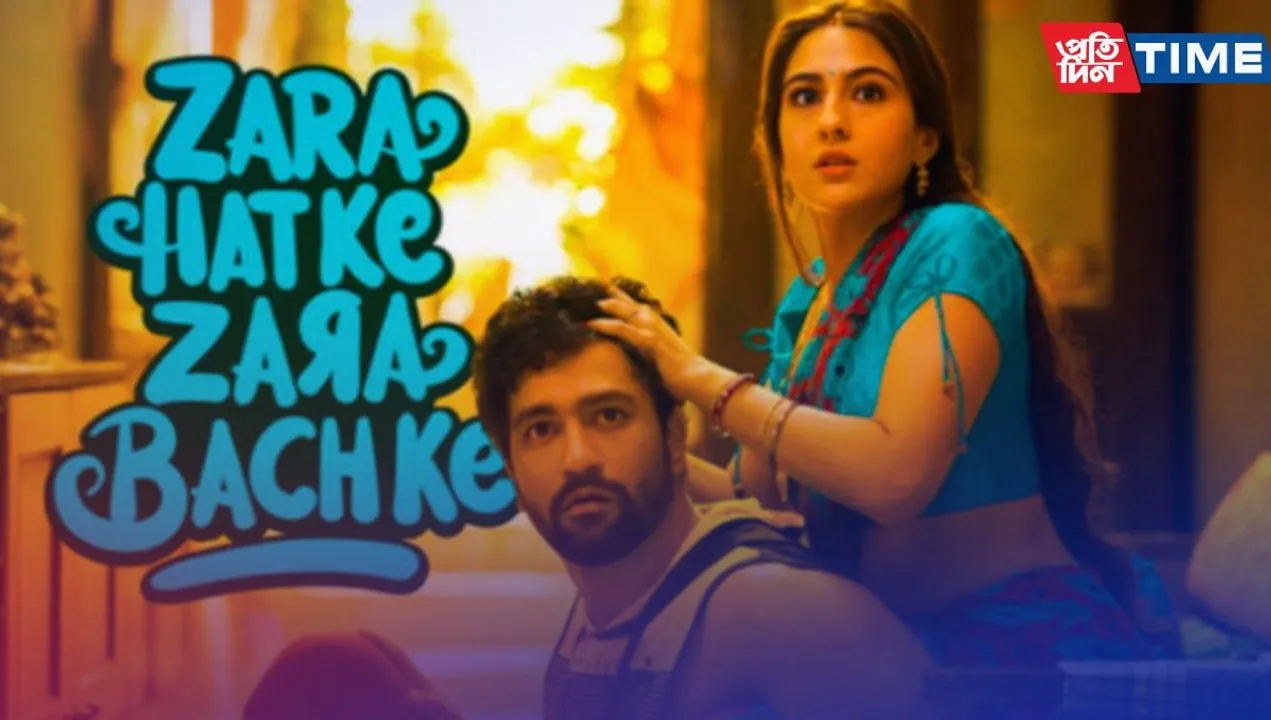 Zara Hatke Zara Bachke Movie Review: Latest Movie Analysis