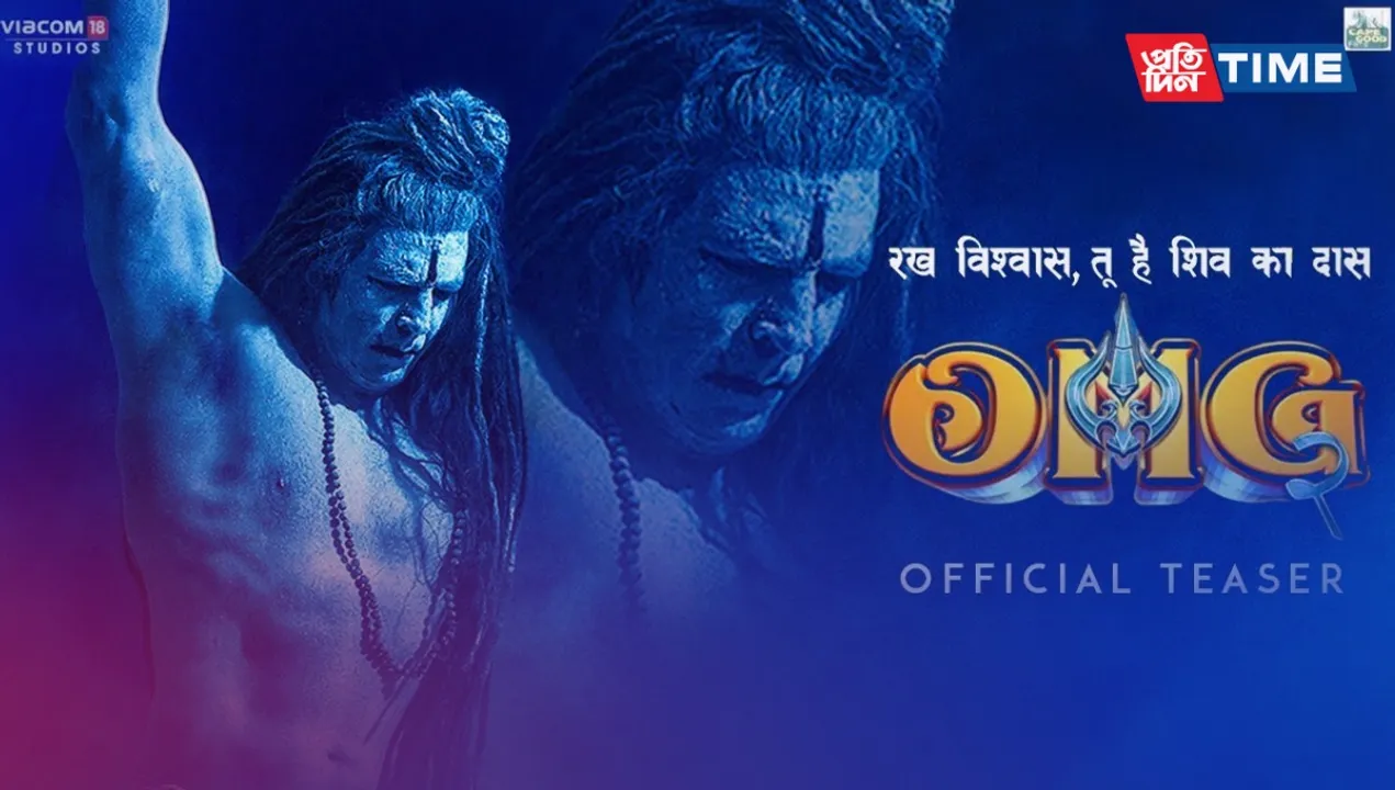 Oh My God 2 Teaser: Akshay Kumar Steals the Show as Lord Shiva, Pankaj Tripathi's Curiosity Builds