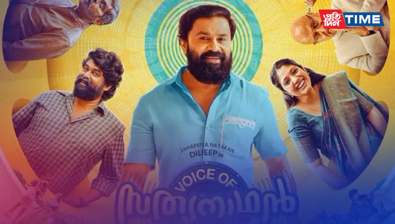Voice of Sathyanathan OTT Release Date: Manorama Max Streaming Details for Dileep's Comedy Flick