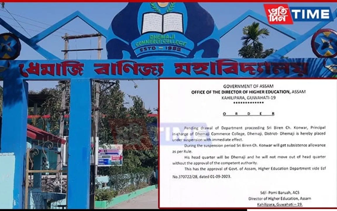 Dhemaji Commerce College Principal Suspended for Being Drunk Inside Campus