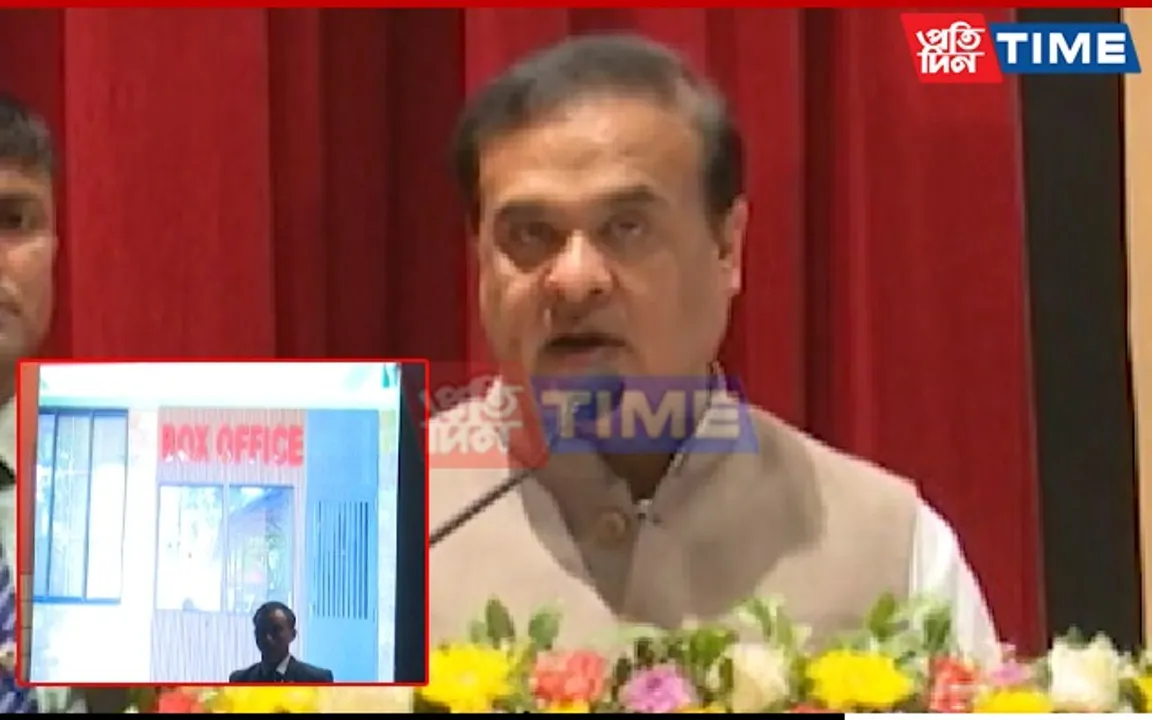 Assam CM Inaugurates 'Aideo' Cinema Hall in Guwahati