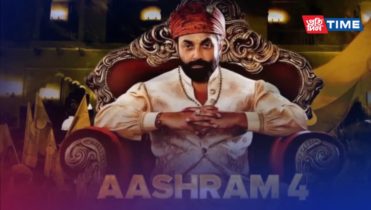 Bobby Deol's Ashram Season 4 coming soon on OTT!