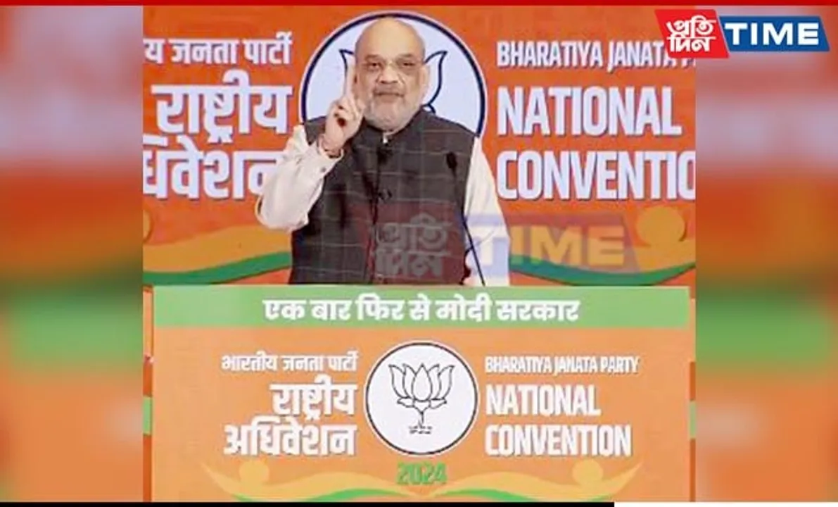 "PM Modi Will Return to Third Term in Office": Amit Shah at BJP's National Convention