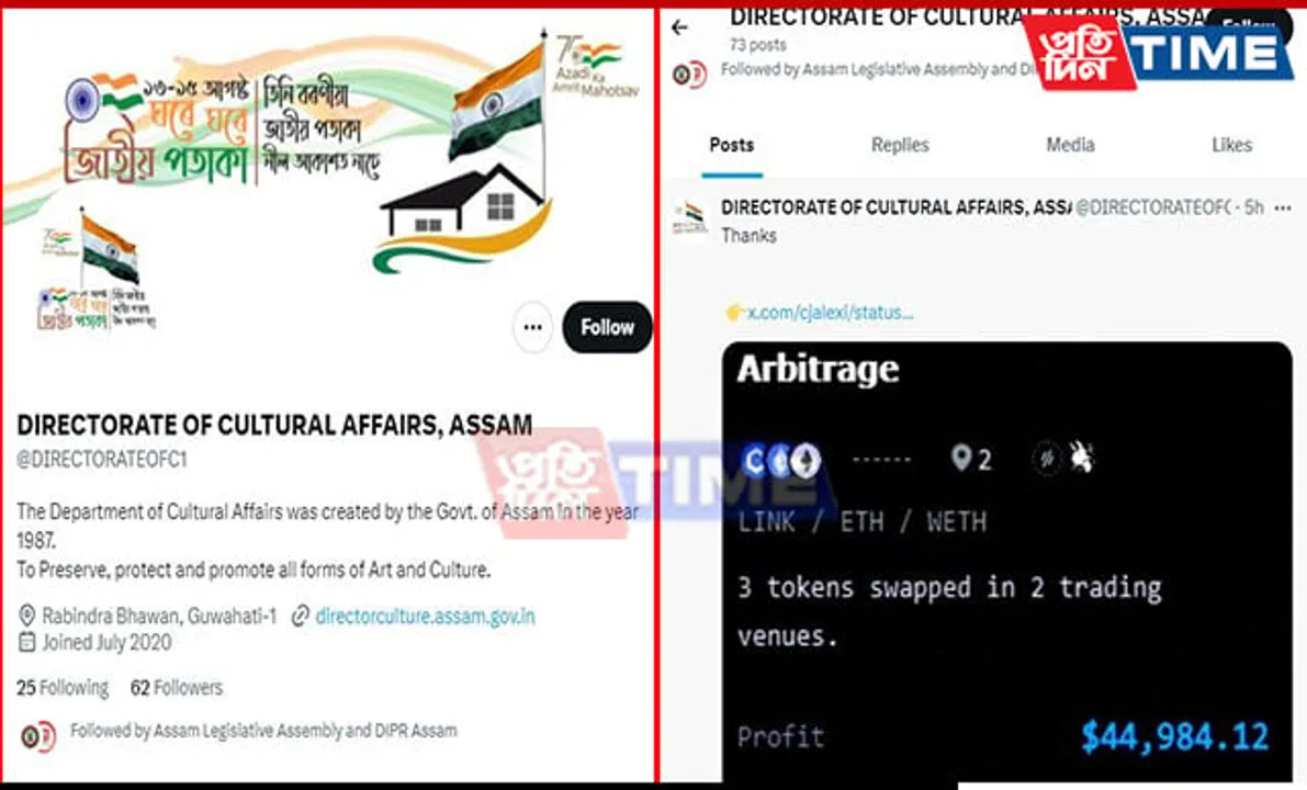 Twitter Account of Assam's Cultural Affairs Department Hacked