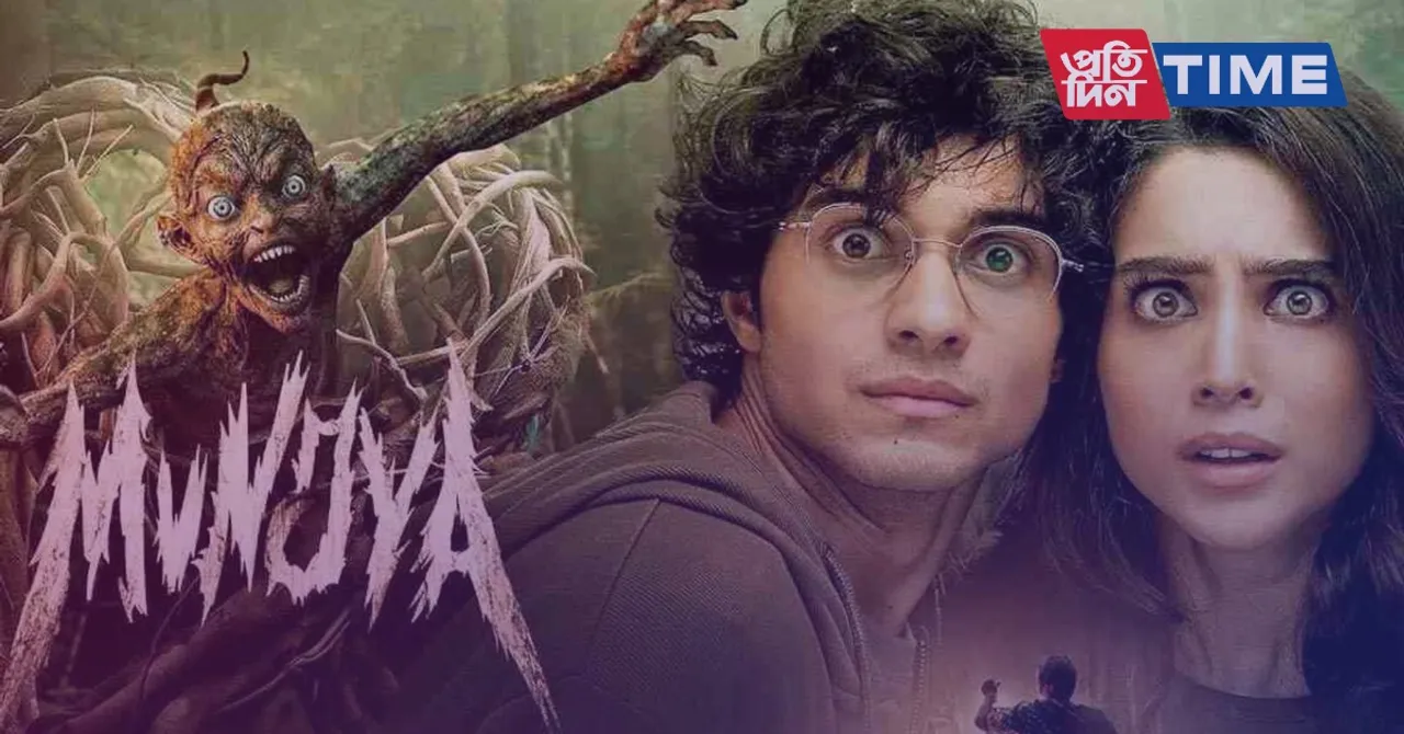 Munjya 2024 Movie Review: Unveiling the Drama and Emotion