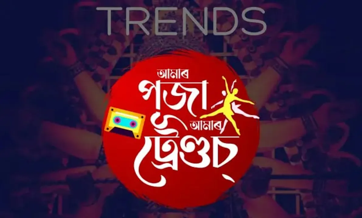 Trends Announces 'Amar Puja, Amar Trends' Talent Competition for Durga Puja