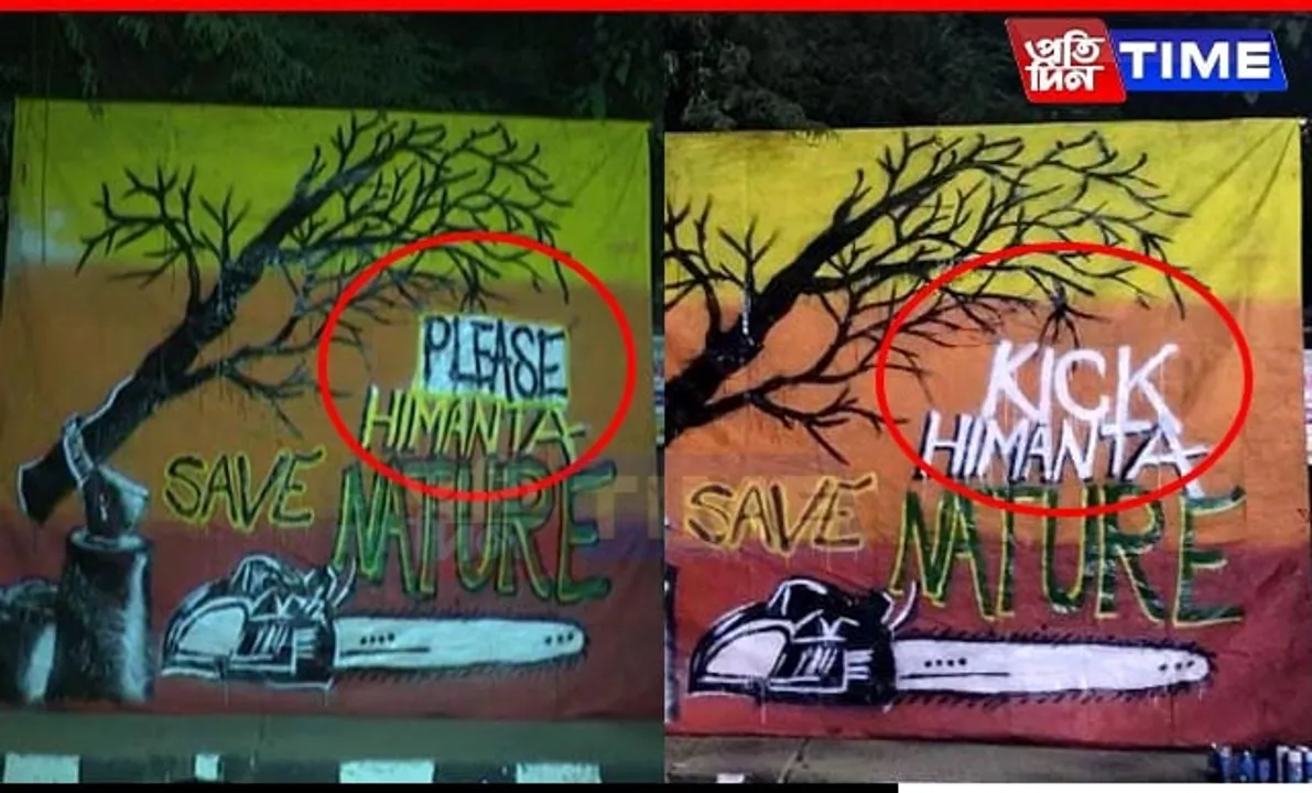 Bharalumukh Protest: Guwahati Police Detained 3 Over "Kick Himanta Save Nature" Slogan