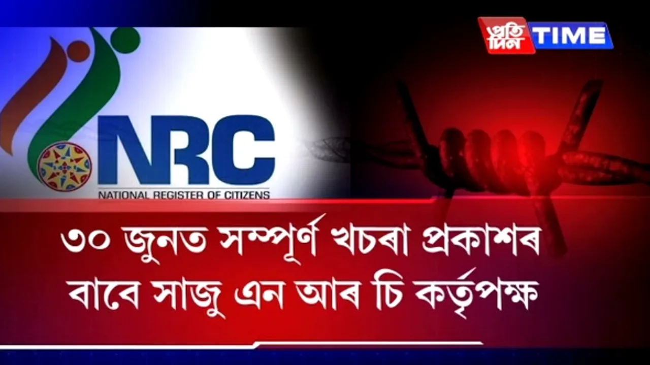 All crucial work relating to NRC completed and ready to publish a fair draft on June 30: Prateek Hajela