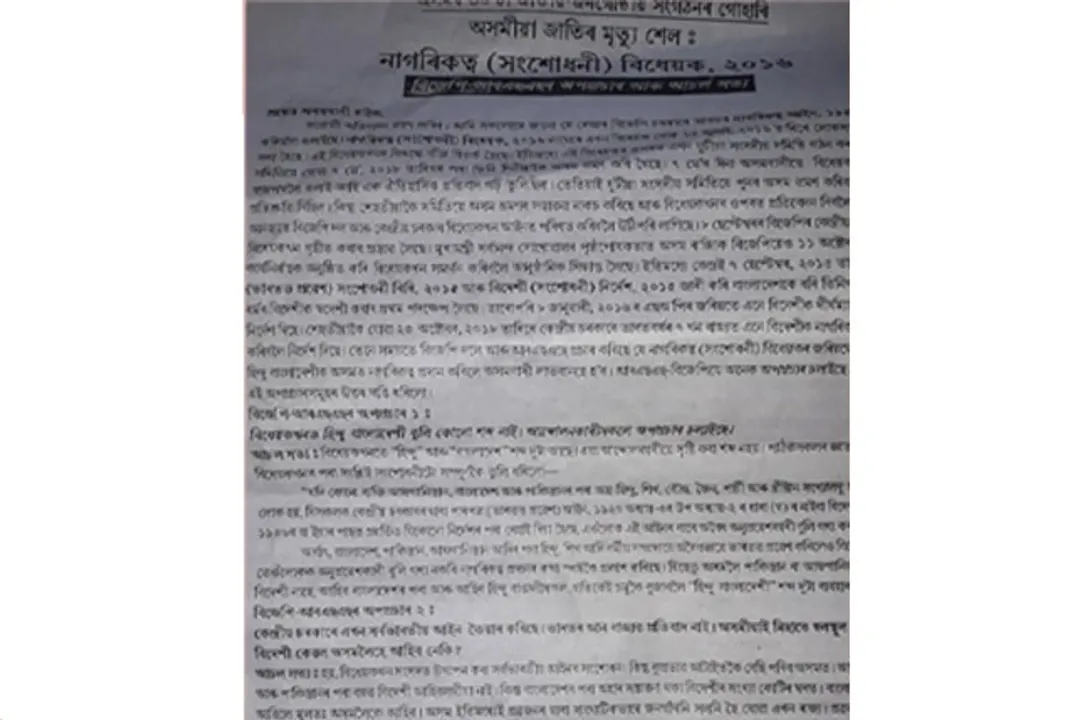 60 organisations reach masses in protest against C’ship Bill