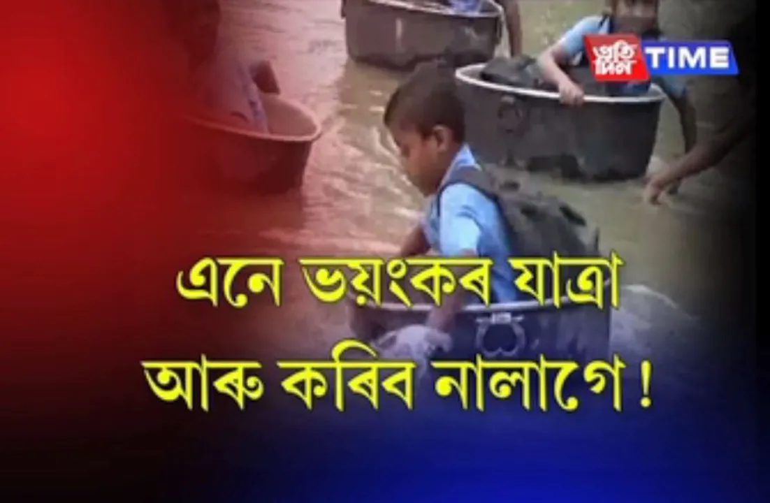 Viral Video: MLA lays foundation stone for bridge