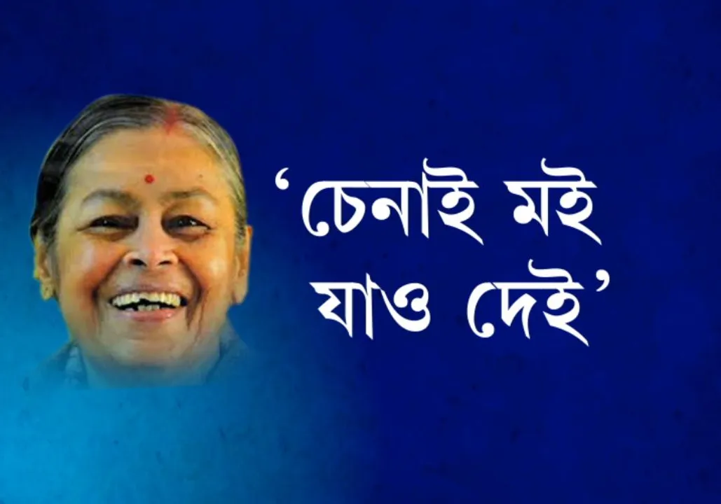 Dipali Borthakur funeral LIVE UPDATES