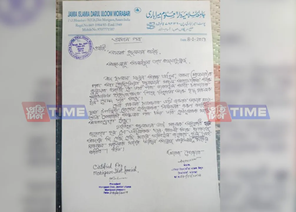 Darul Uloom asks people to help Rohingyas!
