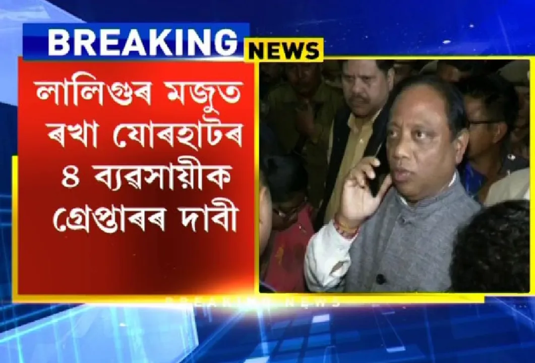 Parimal Suklabaidya gheraoed at JMCH