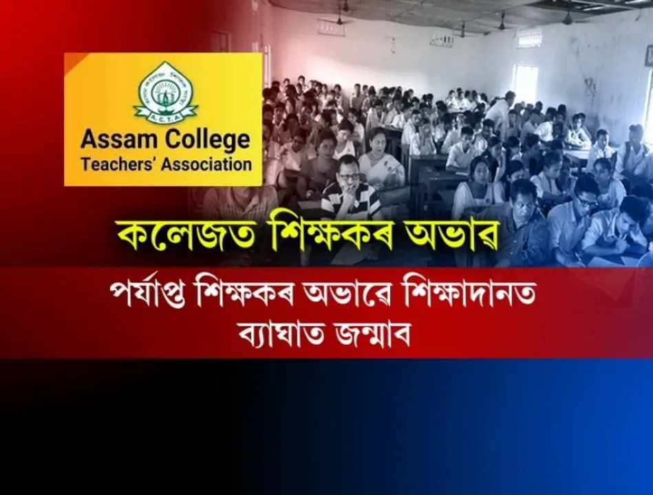 Govt colleges asked not to appoint teachers on contract
