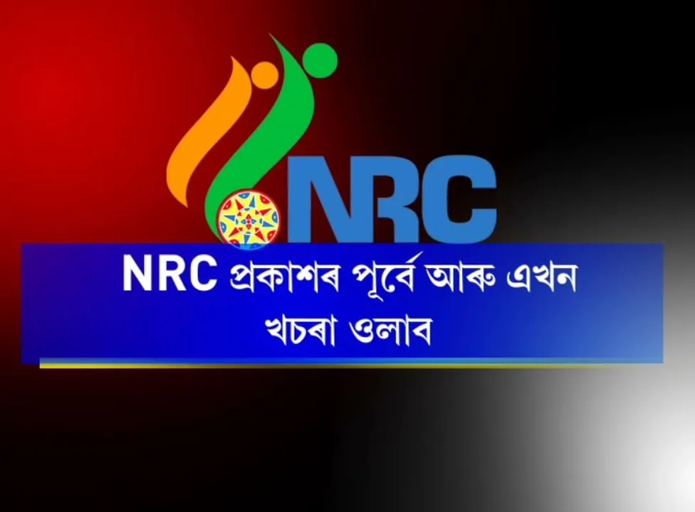 Additional list to draft NRC to be published on June 26