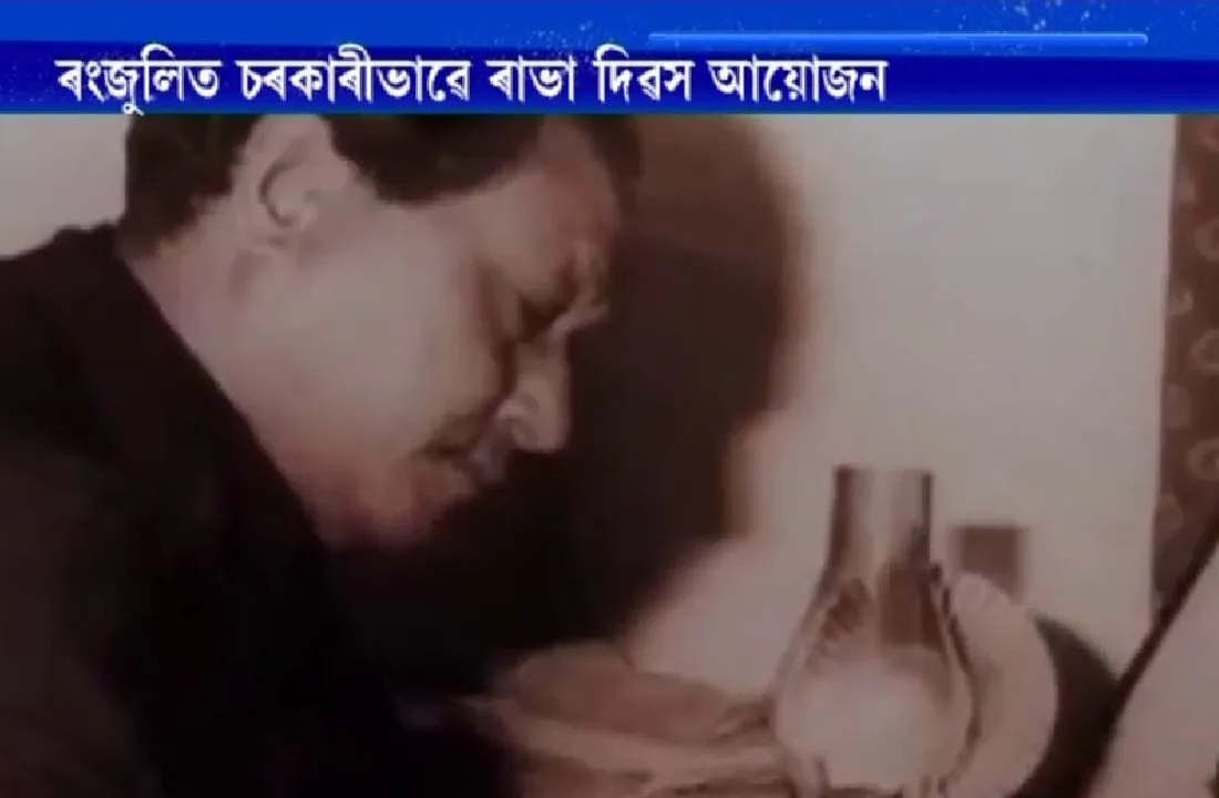 Rabha Divas observed across Assam