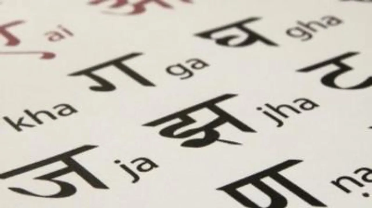 UNESCO To Work Towards Preserving Endangered Languages