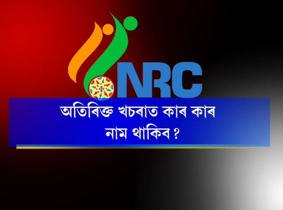 NRC publishes the additonal list, check your name