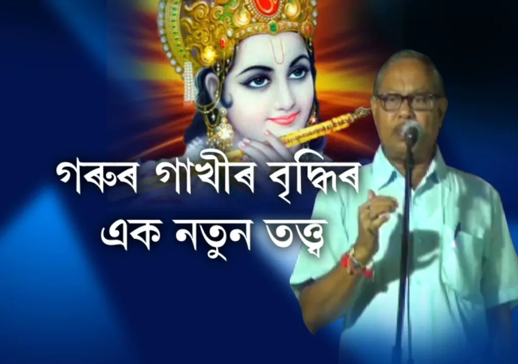 Cows give more milk when Krishna-style flute played: Dilip Paul