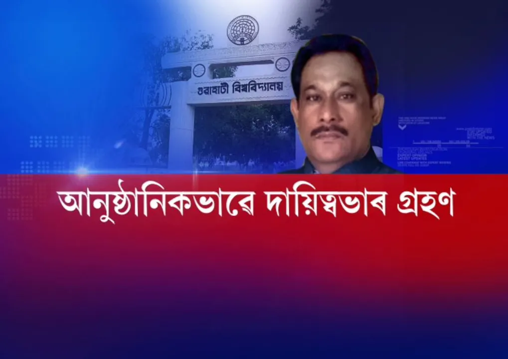 Pratap Jyoti Handique takes charge as new GU VC