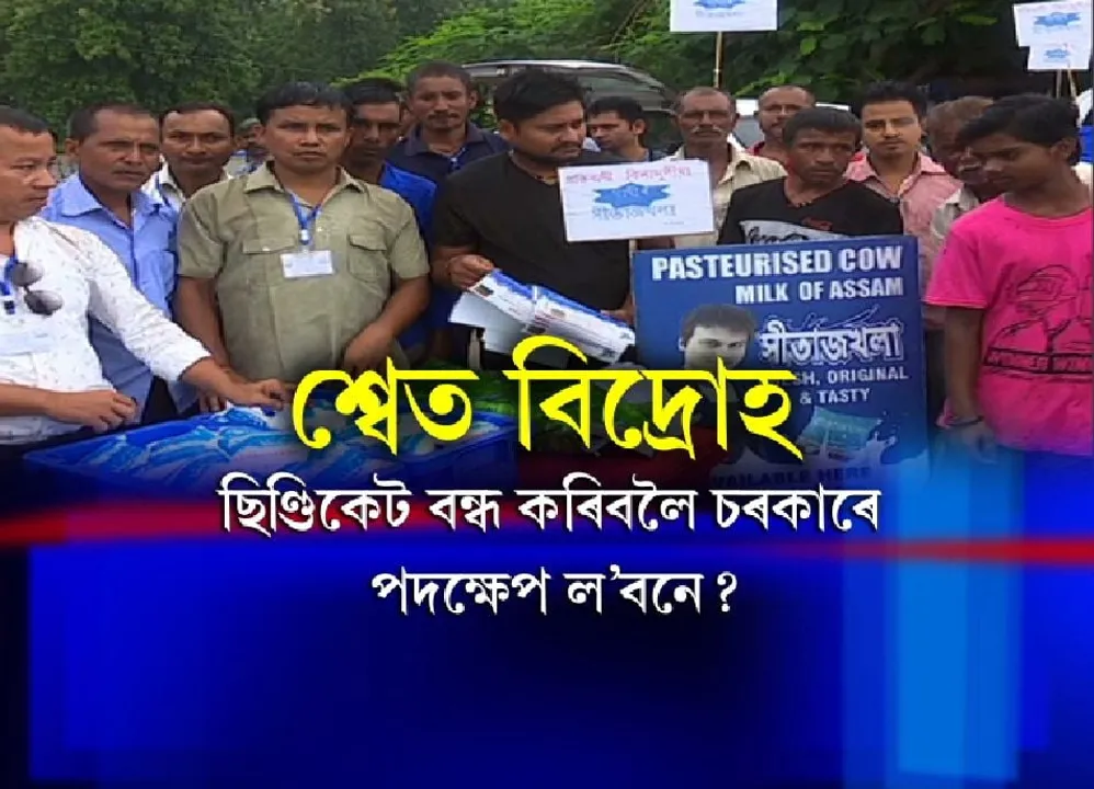 Sitajakhala distributing milk for free