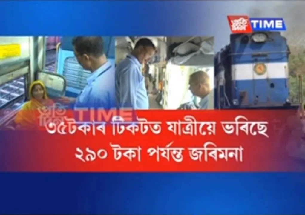 Operation in Bohagi Express by NFR