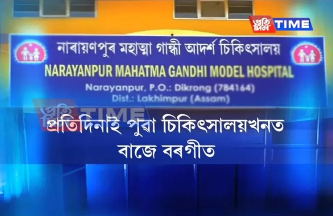 Exceptional initiative by a hospital in Assam