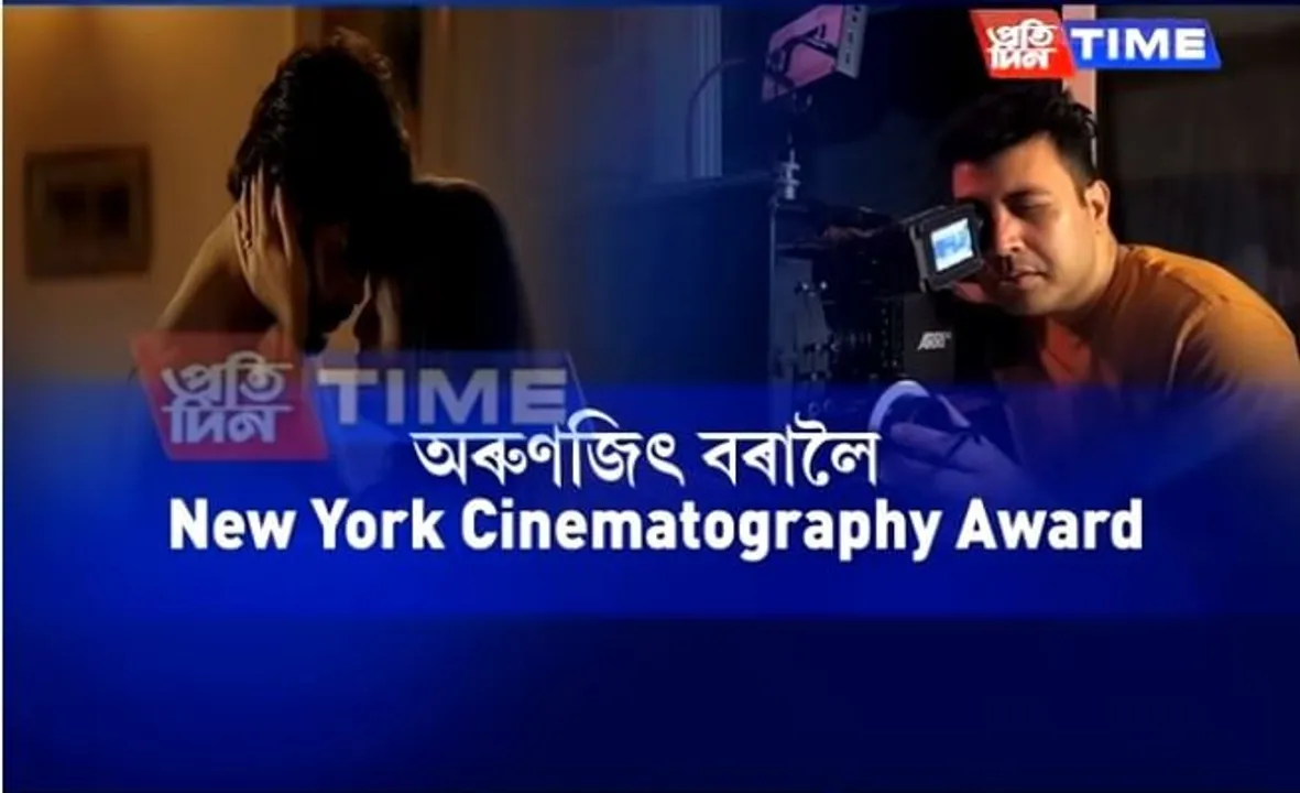 Arunjit Bora grabs the NYC Award 2019
