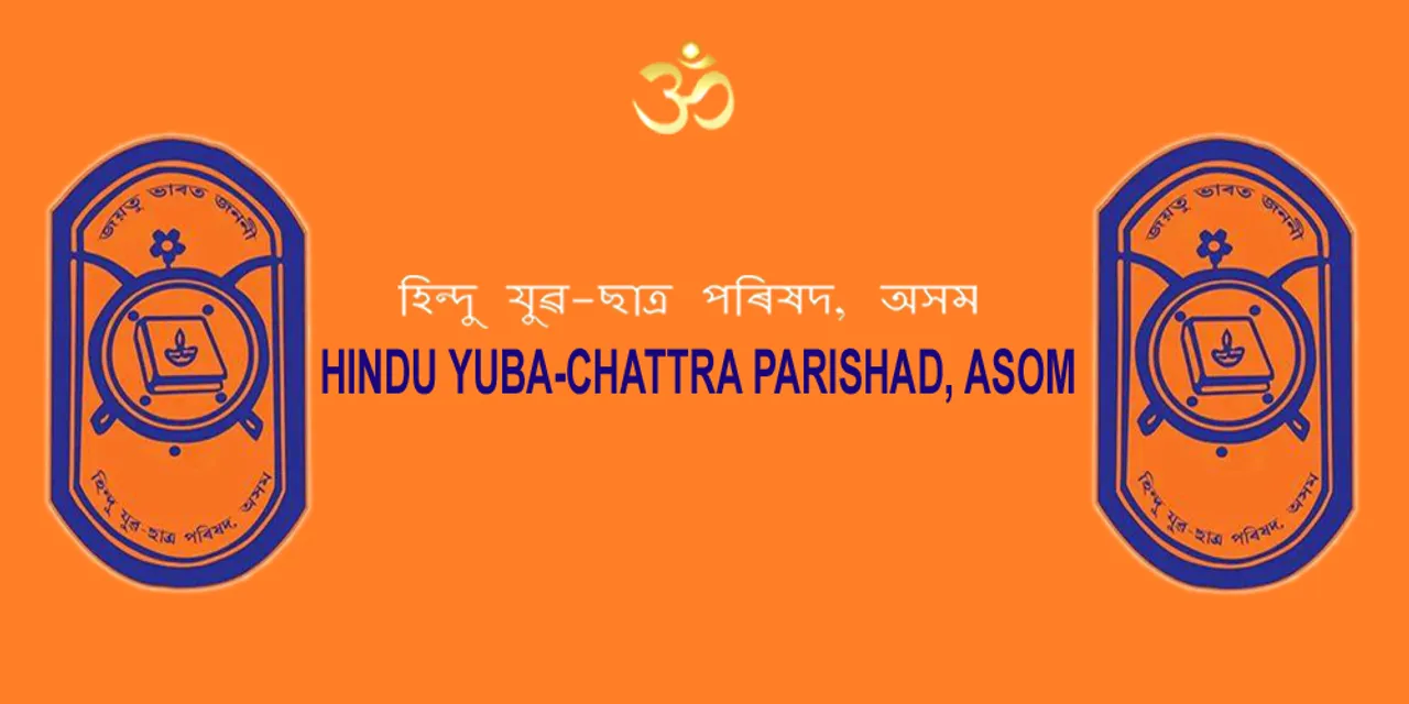 HYCP Demands to Form Special Task Force to Curb Jihadis