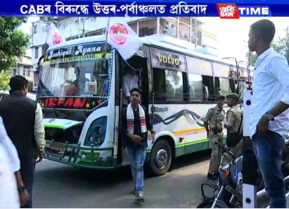 NESO Launches ‘Raj Bhawan Chalo’ Protest Against CAB