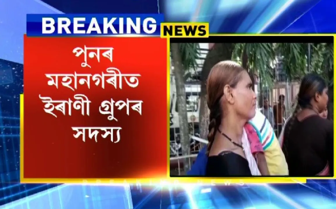 Guwahati: 4 Irani gang members arrested