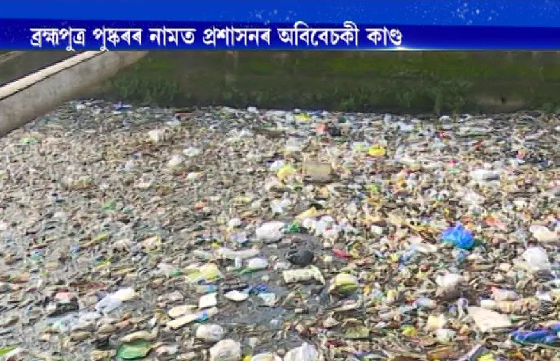 Pushkar Mela: Bharalu clogged with plastic waste