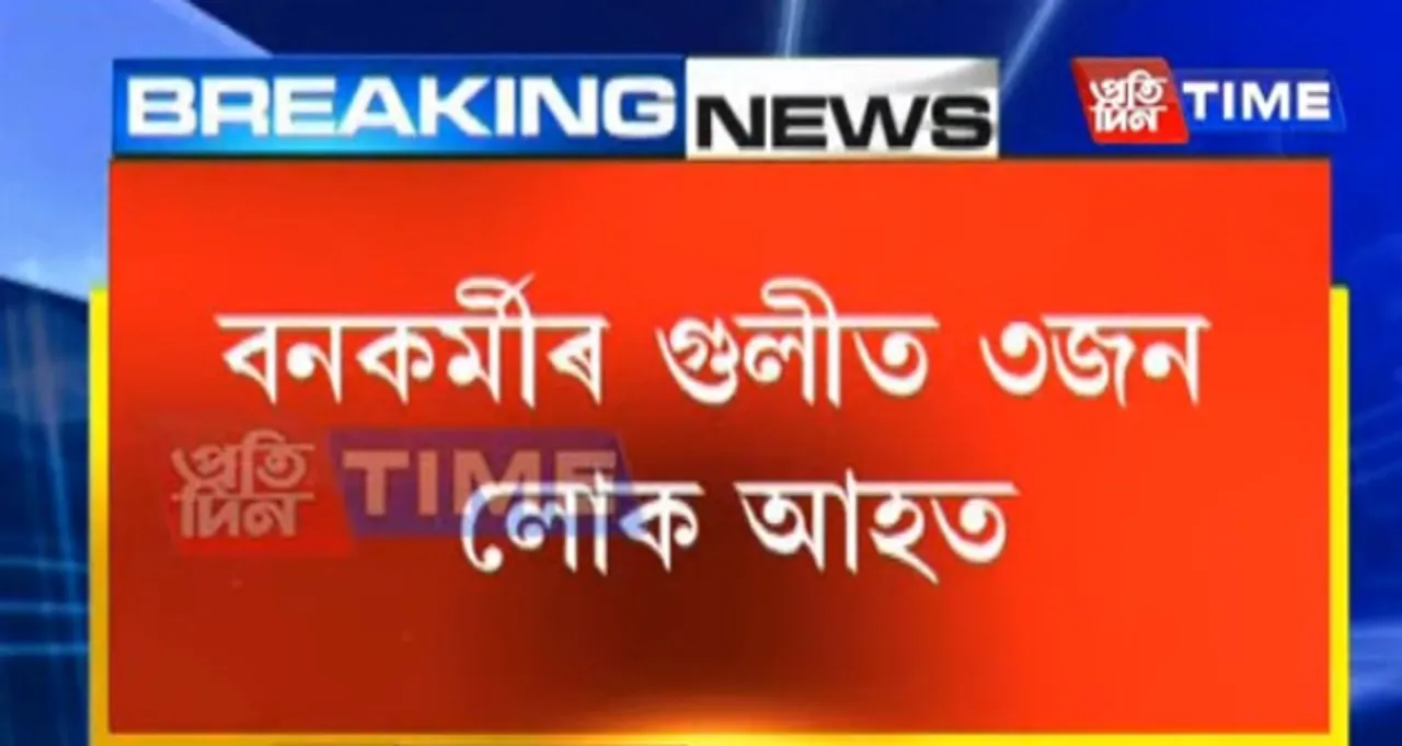 Three injured in forest dept. firing